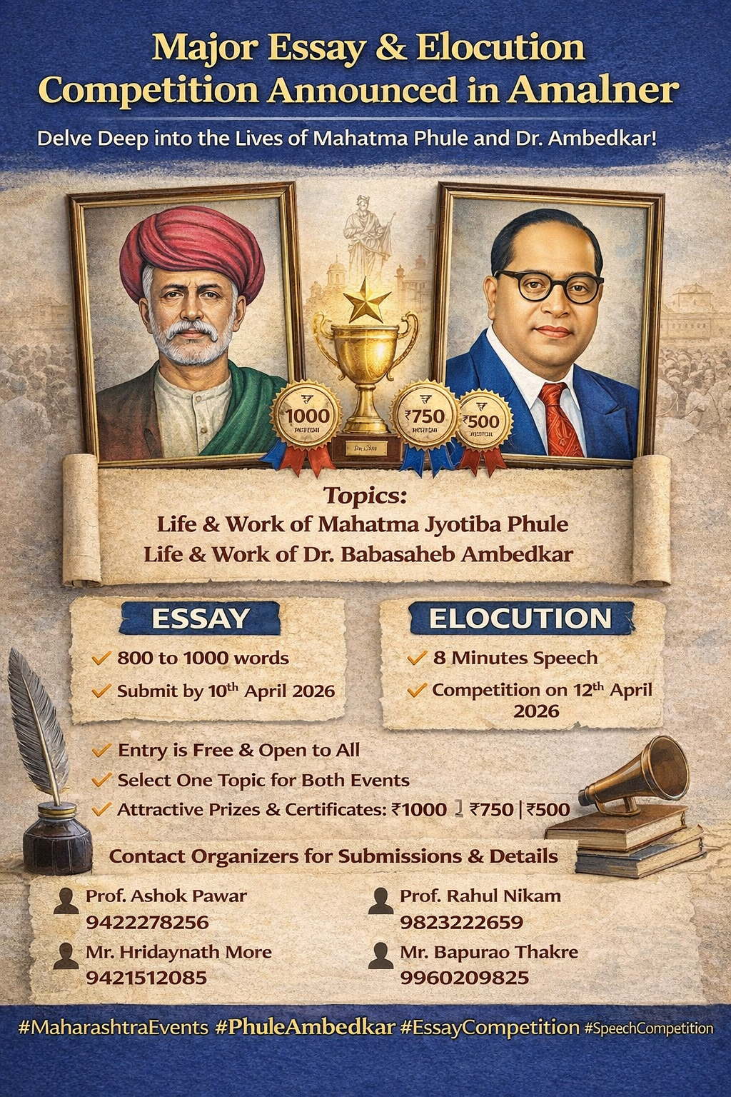 अमळनेरमध्ये भव्य निबंध व वक्तृत्व स्पर्धेचे आयोजन; महात्मा फुले व डॉ. आंबेडकर यांच्यावर विचारमंथन